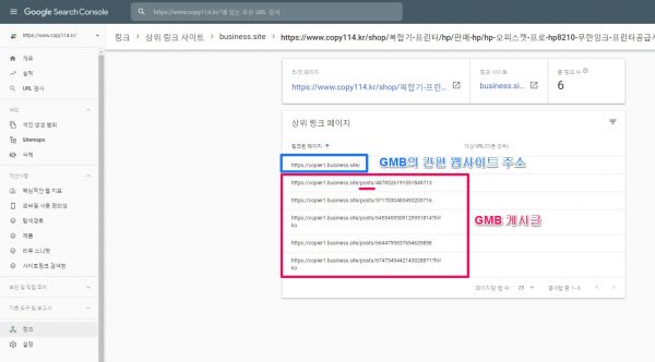 구글 서치 콘솔에서 외부링크 확인하는 방법-4-GMB로부터의 백링크