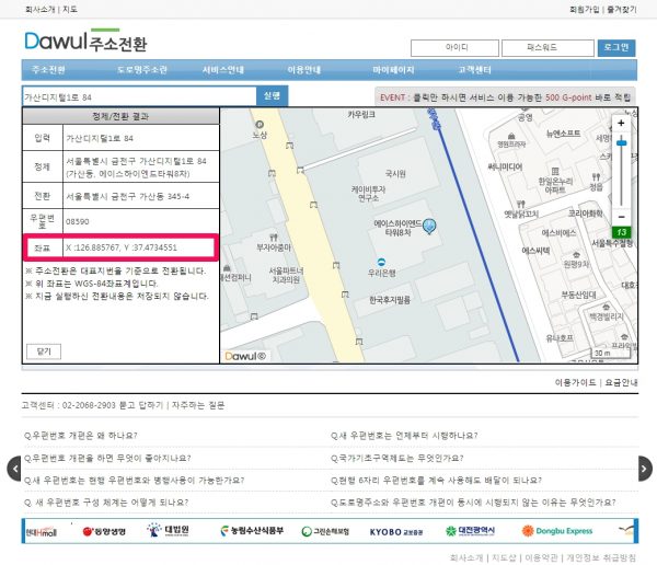 얀덱스 디렉토리-Where is your office-2