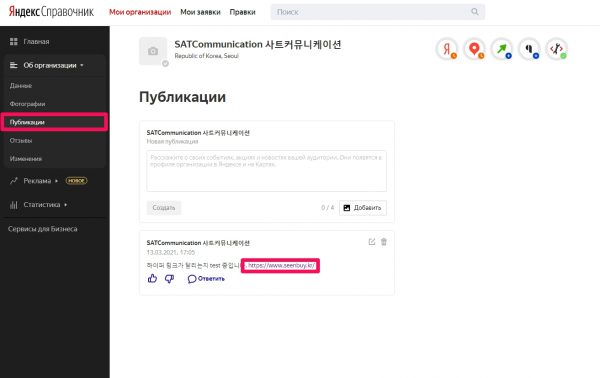 얀덱스 비즈니스 디렉토리