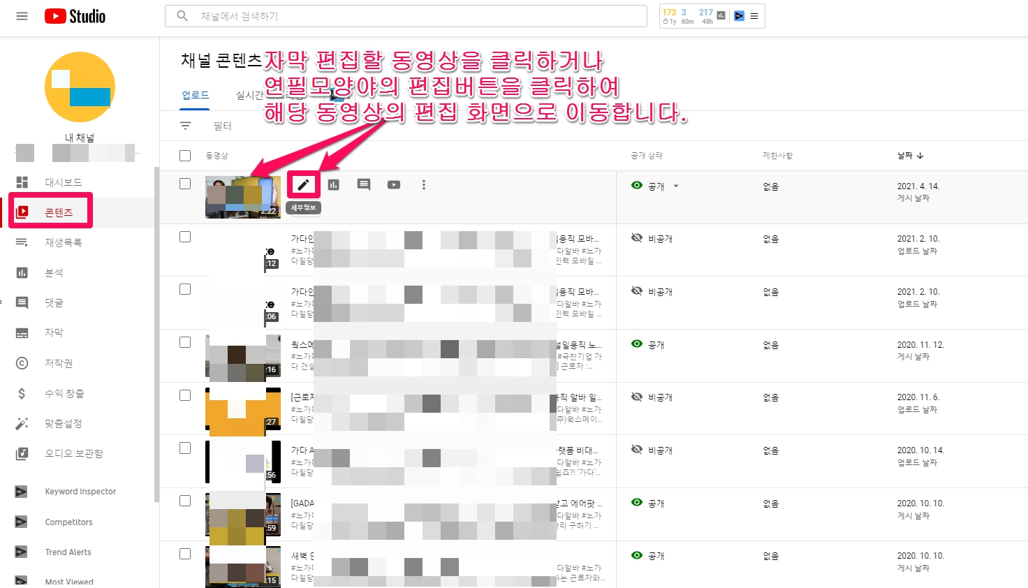 VOD의 자동 자막-1