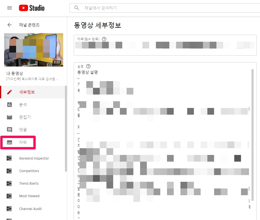 VOD의 자동 자막-2
