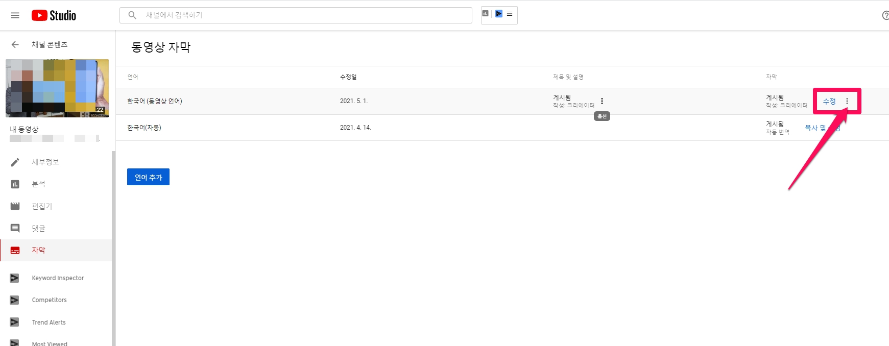 VOD의 자동 자막-4