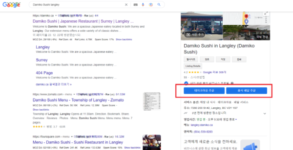 테이크 아웃 주문-음식 배달 주문같은 링크를 생성하는 방법