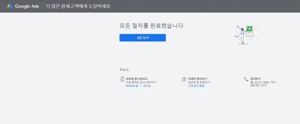 Create a Google Ads manager account-1