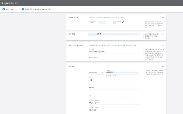Sign up for Google Partner - Select your manager account and enter your company details