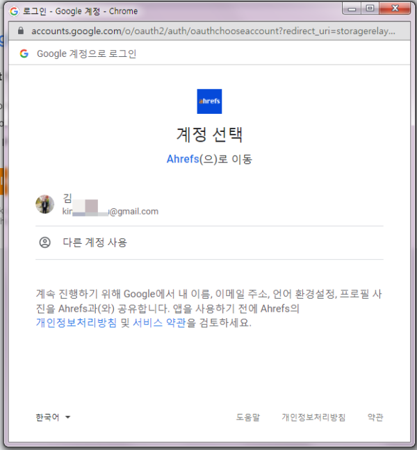 ahref-create-new project-gsc-import-1