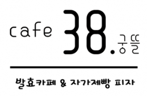궁뜰-까페-38-logo-1