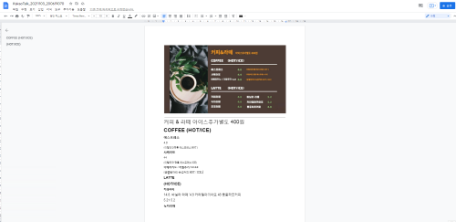 구글 드라이브에서 이미지파일의 텍스트 읽어들인 결과