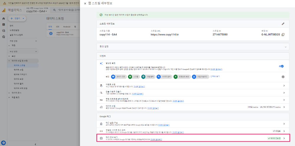 ga4 모든 링크 클릭-구글태그매니저-태그 안내 보기