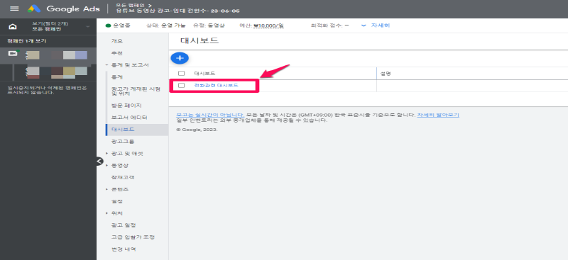 보고서 에디터로 전환 관련 보고서들을 편집하고 대시보드에서 쉽게 확인-2