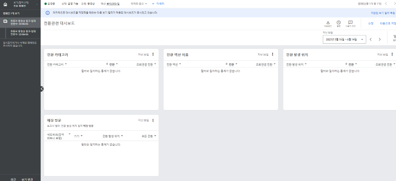 보고서 에디터로 전환 관련 보고서들을 편집하고 대시보드에서 쉽게 확인-3