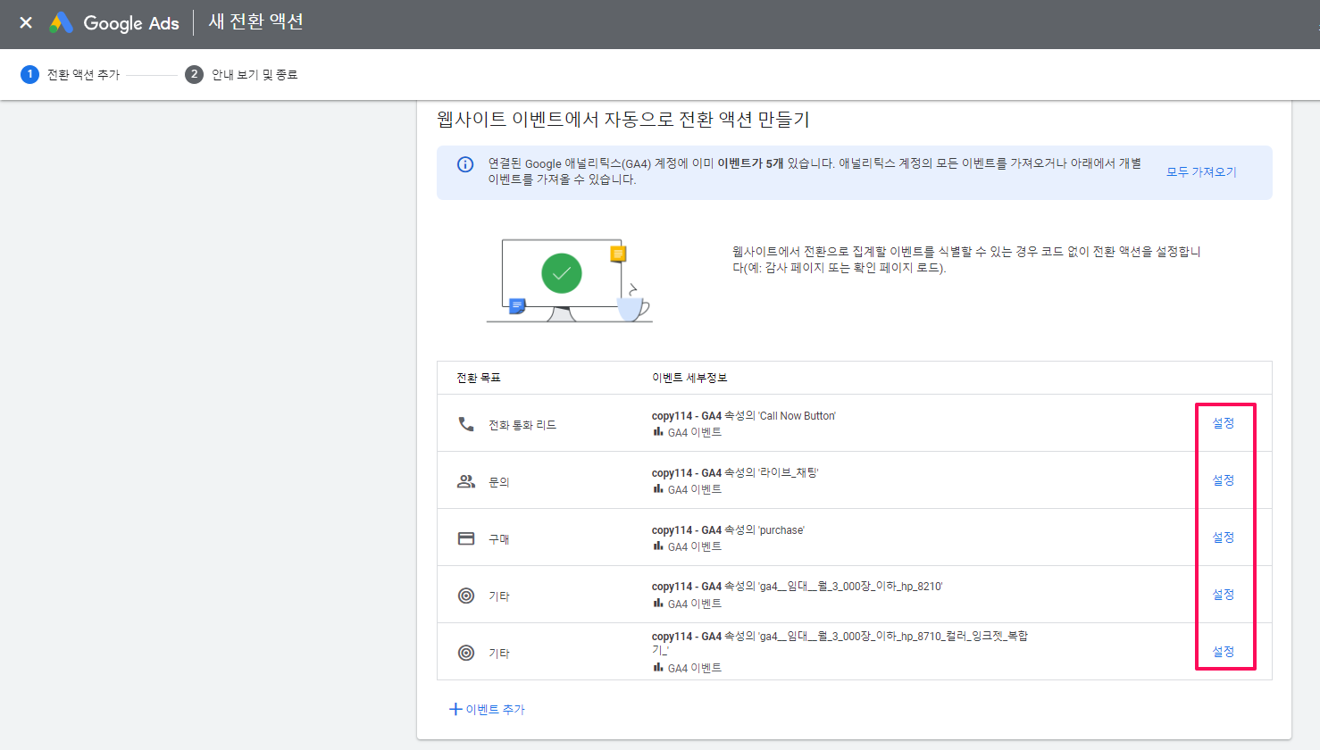 새전환액션만들기-2