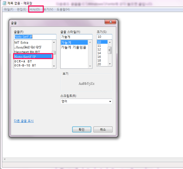 Google Font가 잘 설치되었는지 확인하는 방법