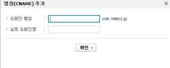 카페24호스팅-도메인관리-도메인부가서비스-DNS관리-4