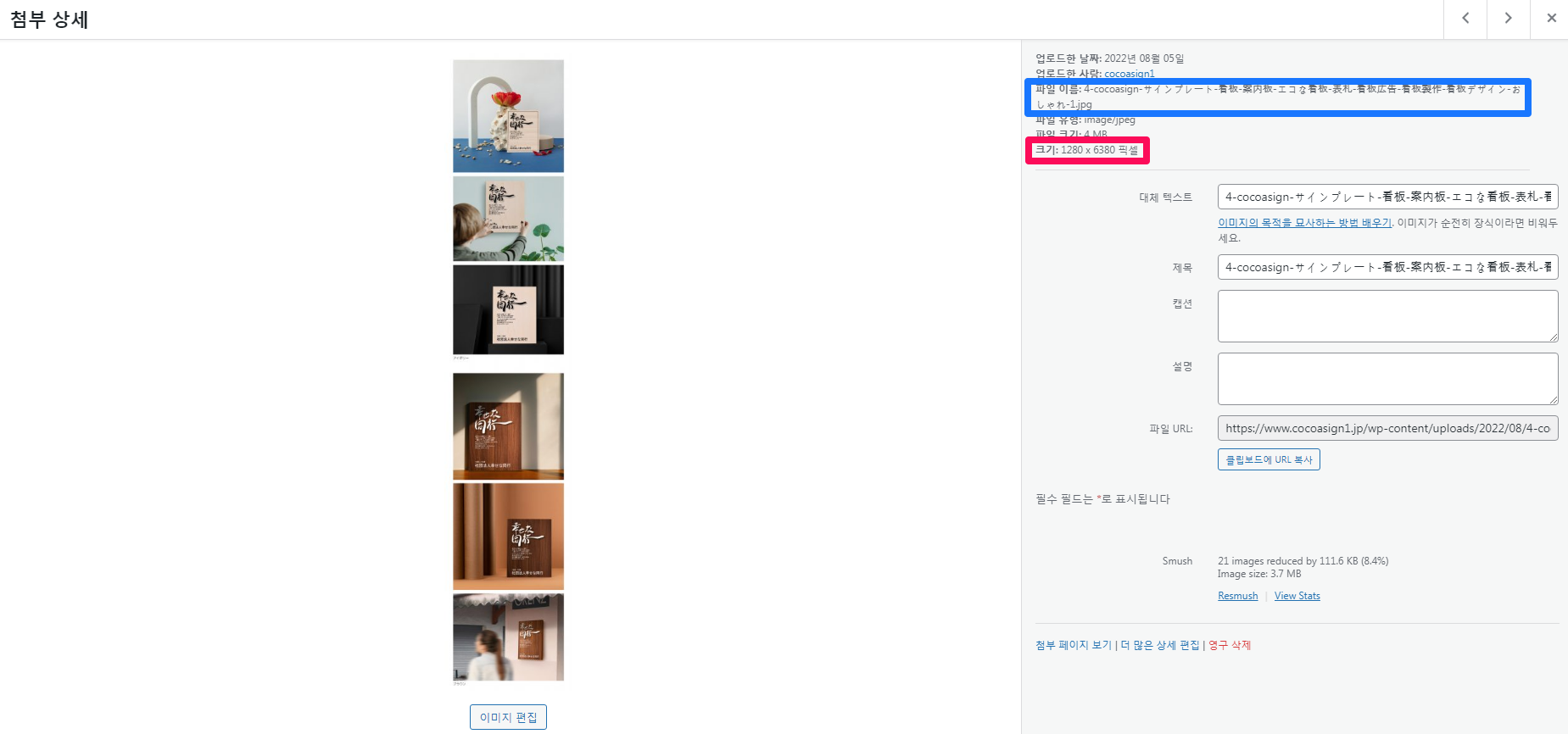 Disable BIG Image Threshold플러그인이 작동하는지 확인하는 방법
