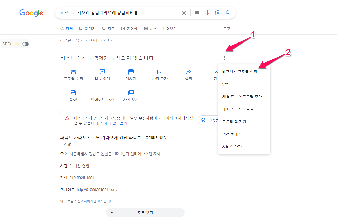사용자추가-1-Google-Business-profile