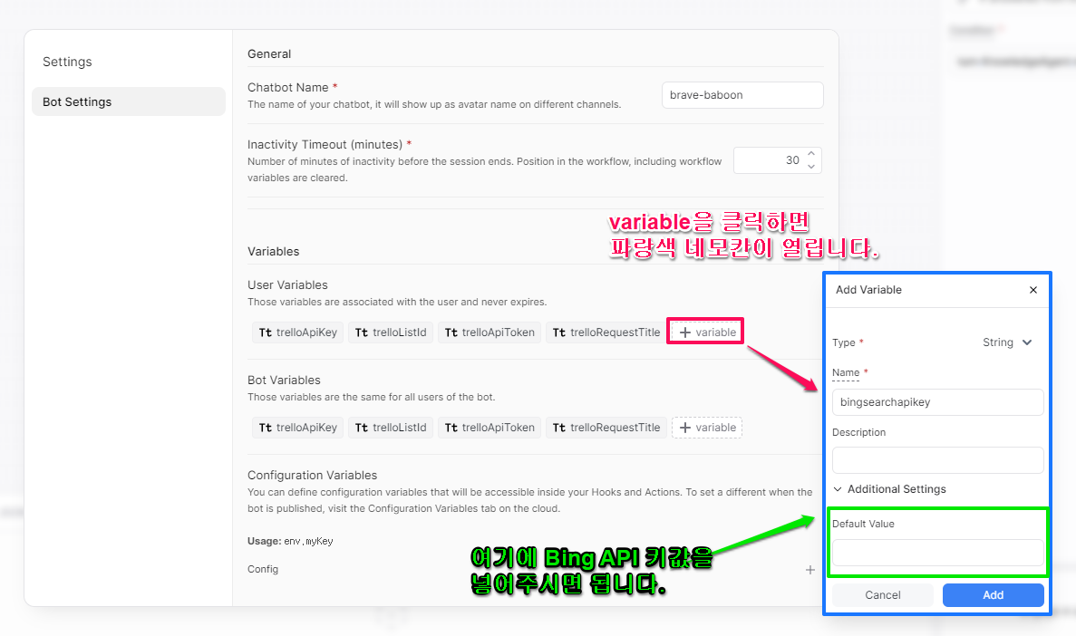 Botpress-Chatbot 설정-Bing API 키 넣기