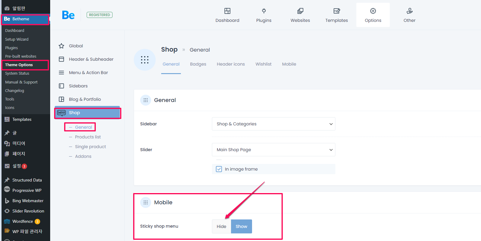 Shop-General-Mobile로 이동하여 Sticky shop menu메뉴를 Hide로 변경