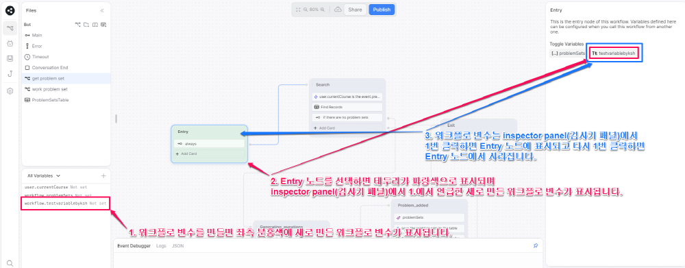 To mark an Input Variable-입력 변수를 표시하려면-botporess