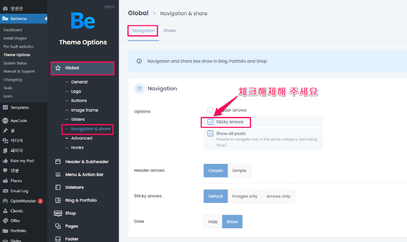 betheme-sticky arrows-해제