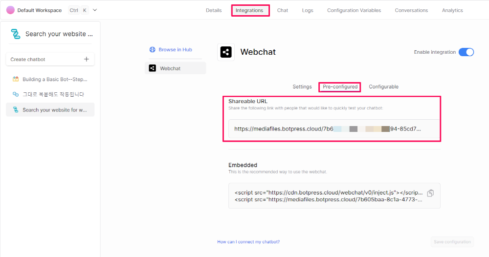 관리 대시보드에서 Shareable URL 공유 가능한 URL을 이용하여 공유하기