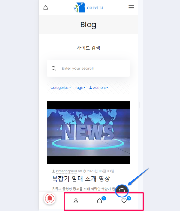 모바일에서 User-Wishlist-Cart에 가려 botpress 챗봇을 이용할 수 없는 경우