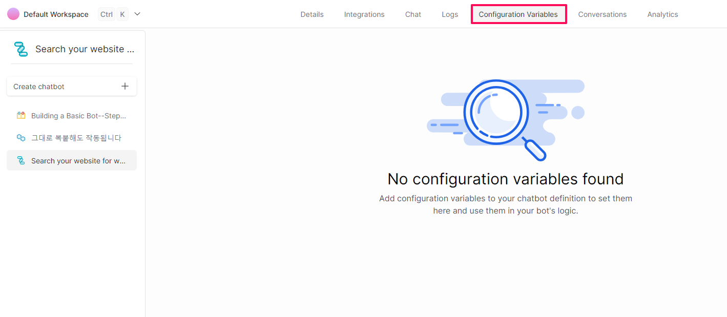 클라우드 관리 대시보드에서 Configuration Variables 구성 변수 확인