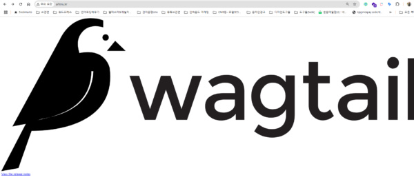 wagtail설치 완료화면