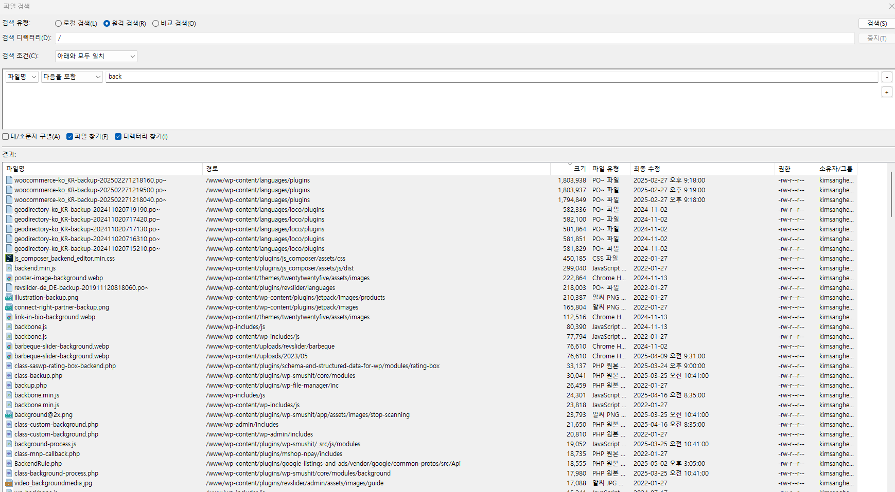 ftp로 용량을 많이 찾이하는 원인 찾기-백업파일-캐시파일